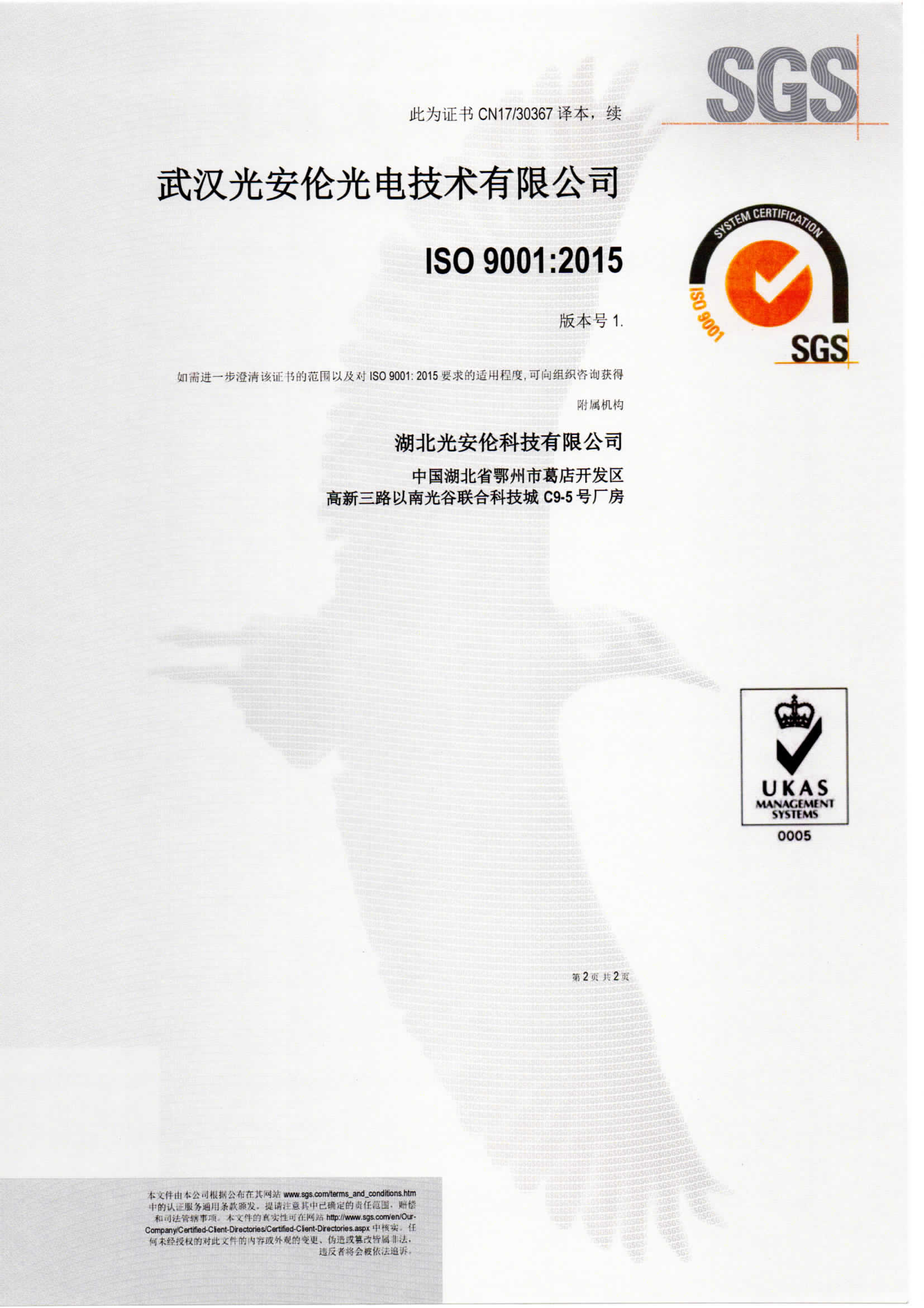 honor5-ISO9001_2015.png